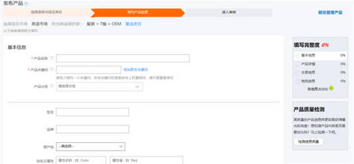 阿里巴巴国际站理实一体化实训系统 开启跨境电商编辑服务新征程