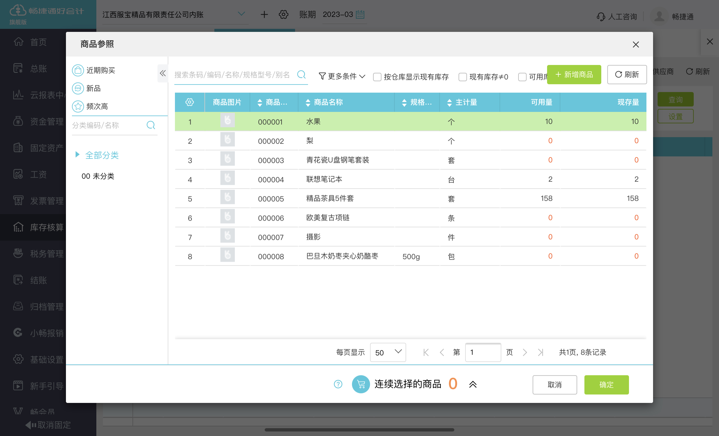 税务系统自查人人过关 编辑服务