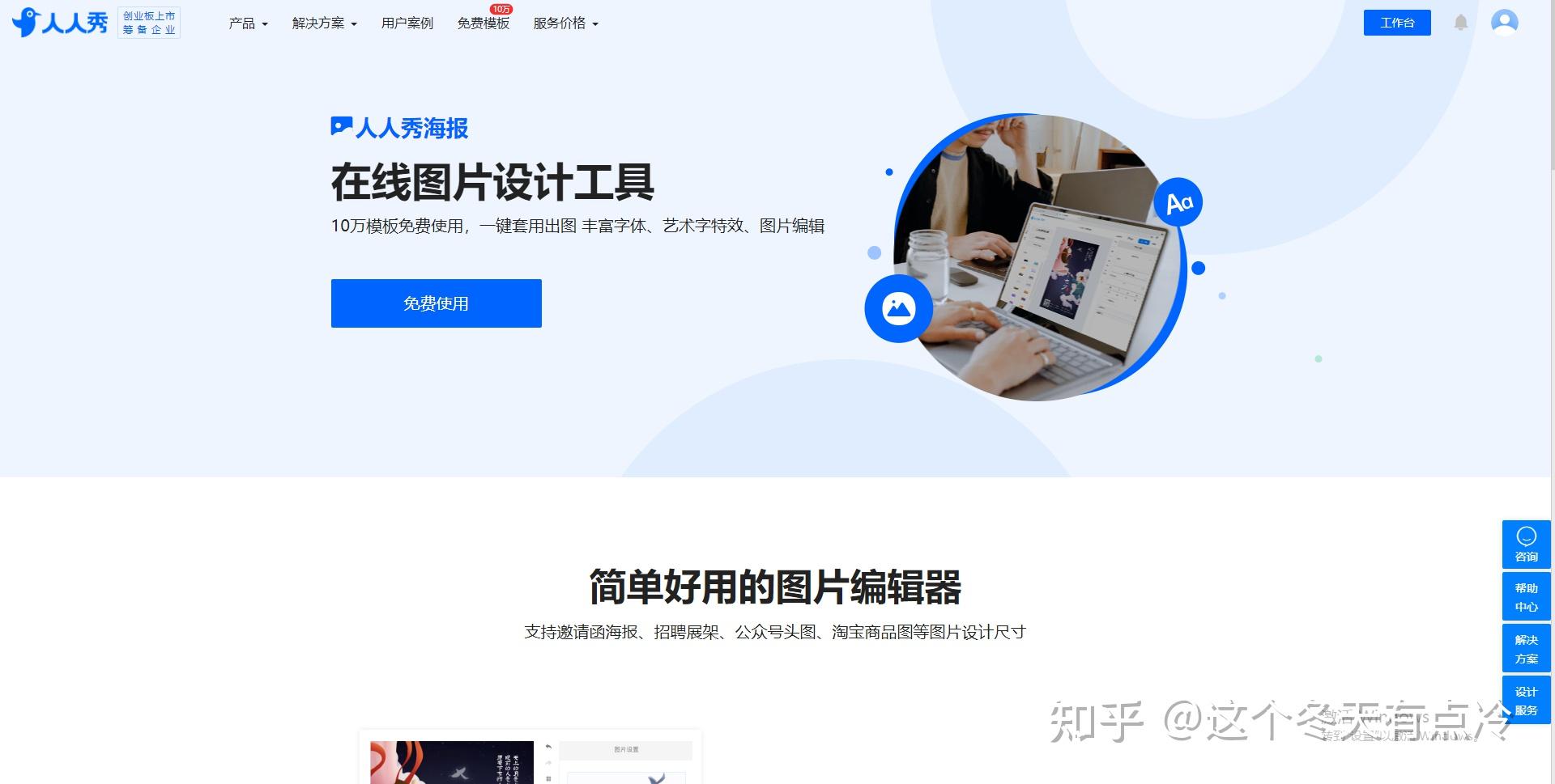 为什么房地产的海报那么有创意？