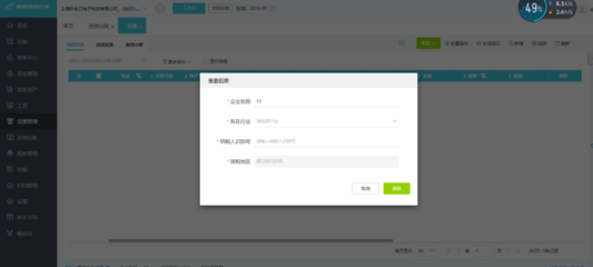 密云工厂ERP管理系统软件编辑服务 定制化解决方案助力企业数字化转型