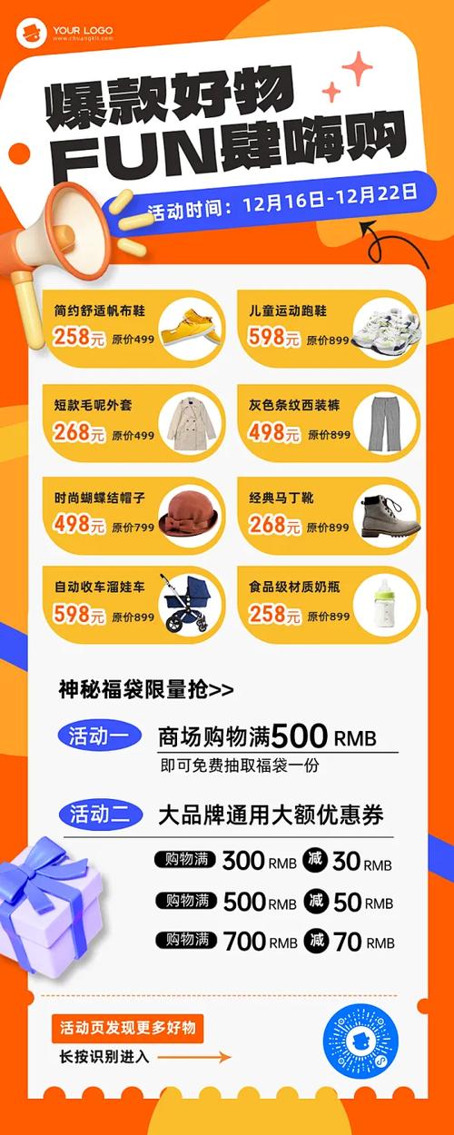 换季产品长图模板可编辑编辑服务 一站式解决品牌上新与活动宣发需求