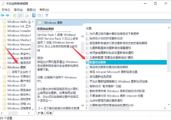 Windows 10自动更新关闭方法 服务管理器与组策略编辑器详解