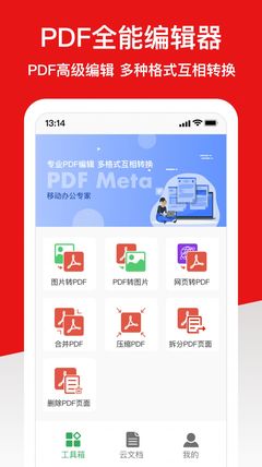 倍明PDF编辑器App编辑服务全解析 移动端高效处理文档的得力助手
