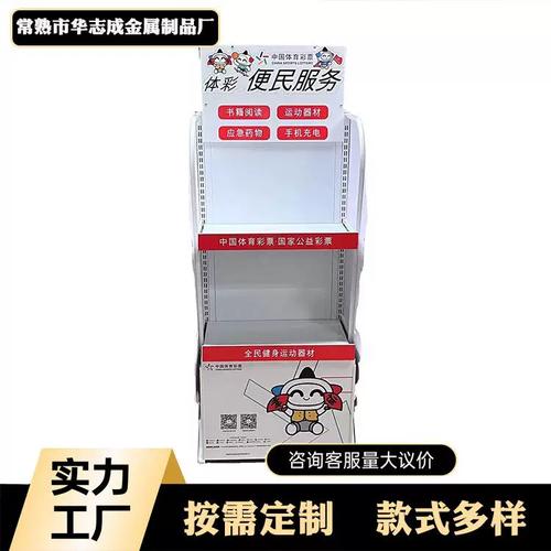 工厂直销便民服务 可拆卸展示架、商超货架与健身器材架的产品魅力