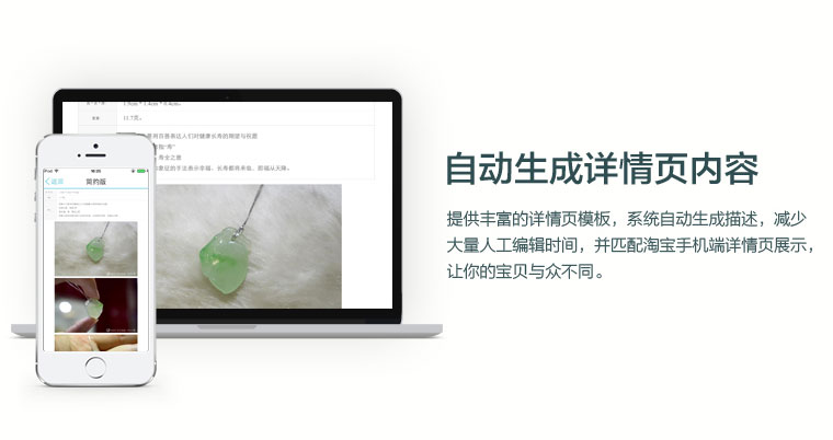 淘宝卖家服务之编辑服务 从详情页优化到视觉营销的完整指南